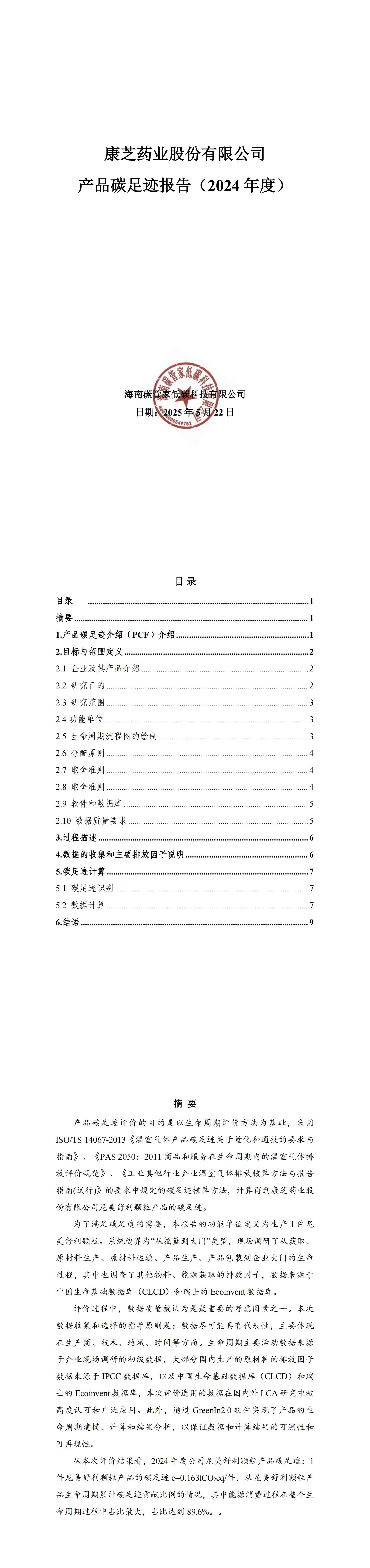 PP电子「中国」官方网站